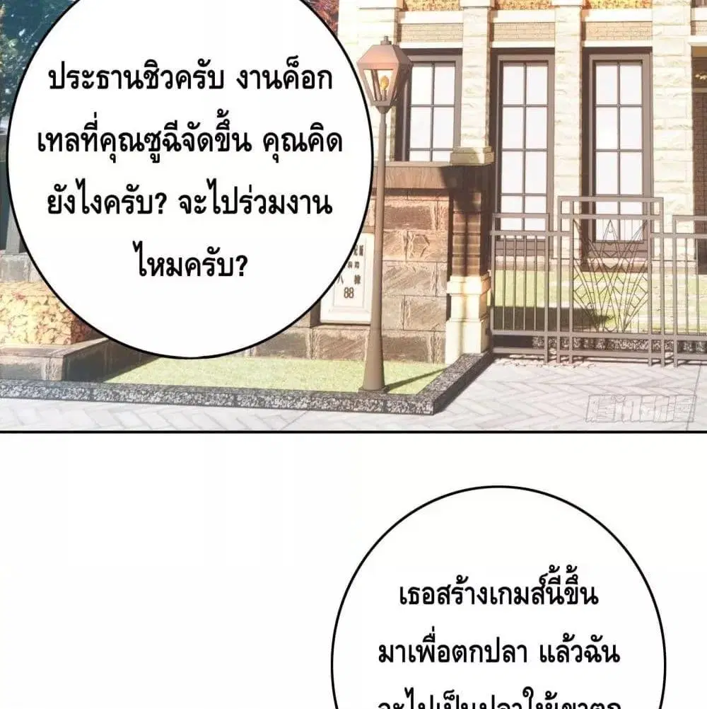 Reversal relationship ตอนที่ 5 หน้า 3