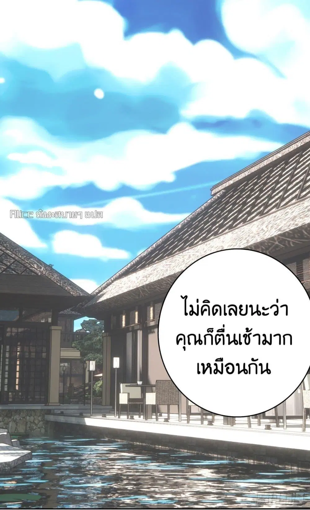 Reversal relationship ตอนที่ 52 หน้า 2