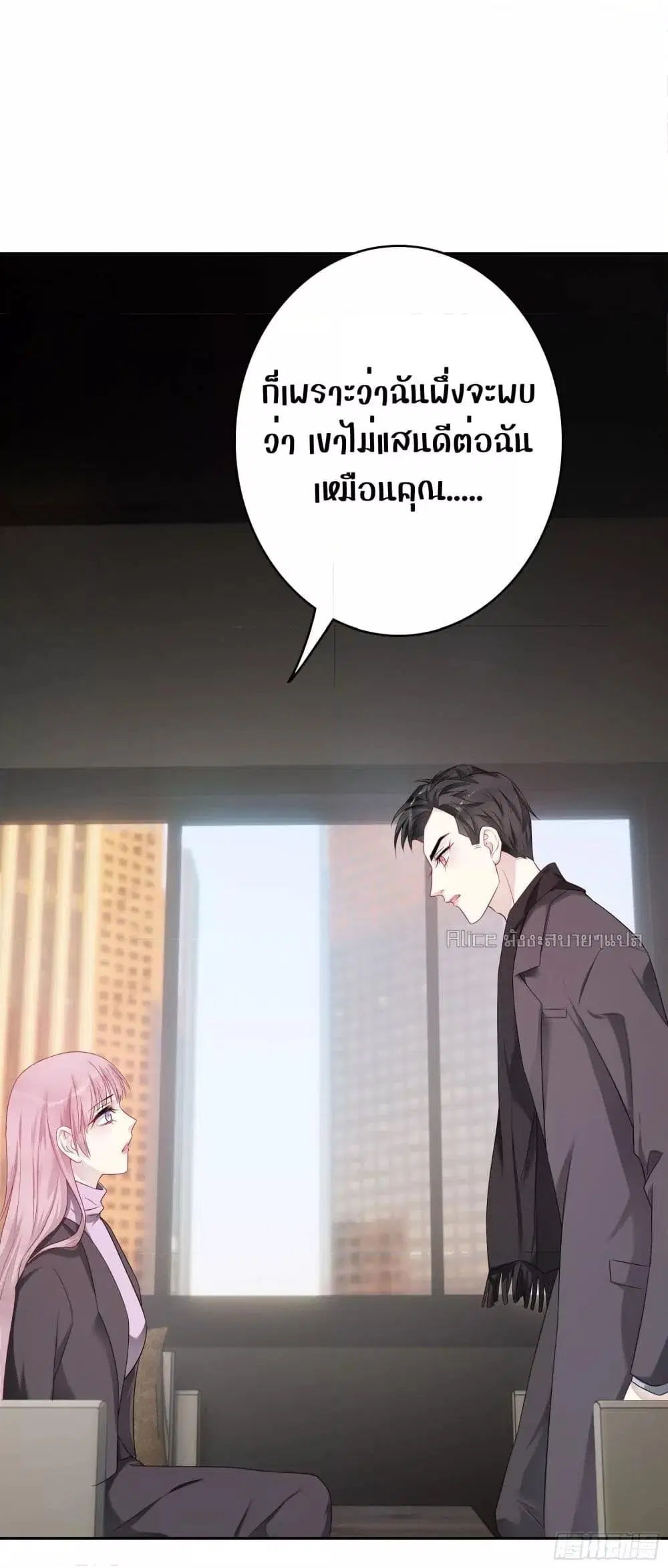 Reversal relationship ตอนที่ 55 หน้า 3