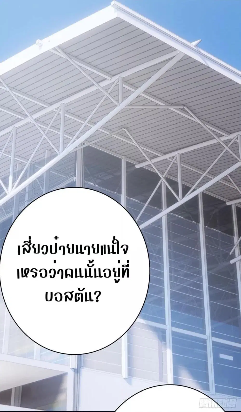 Reversal relationship ตอนที่ 57 หน้า 2