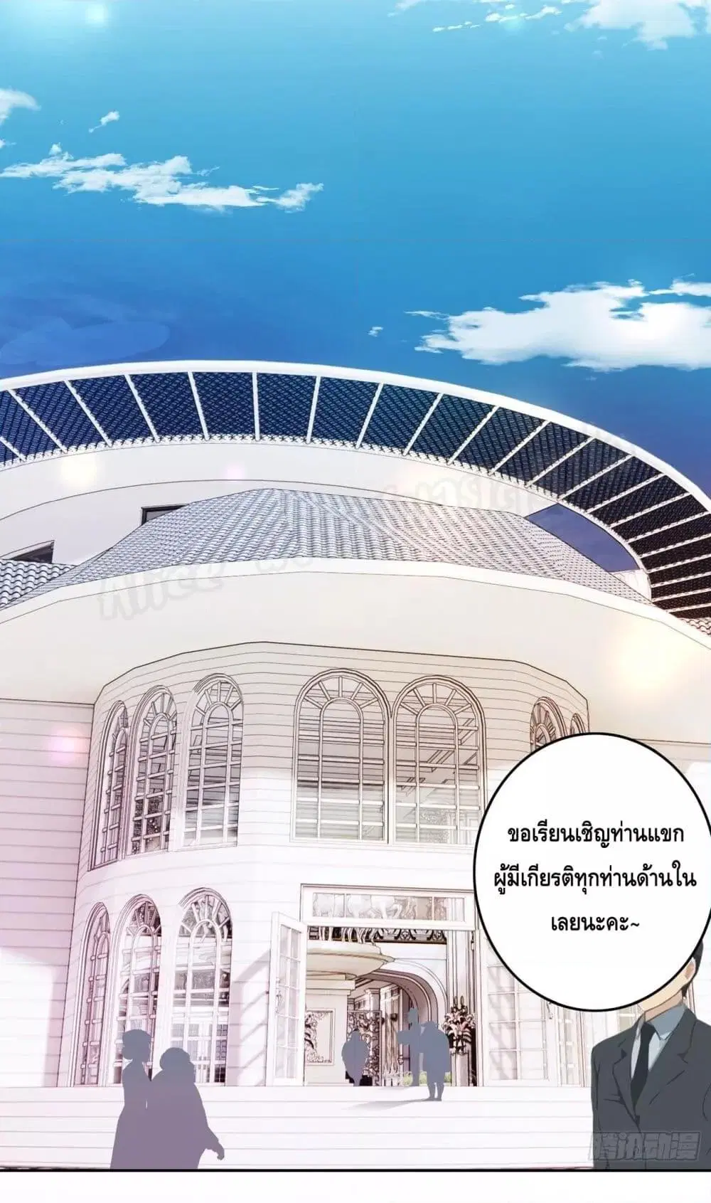Reversal relationship ตอนที่ 6 หน้า 2