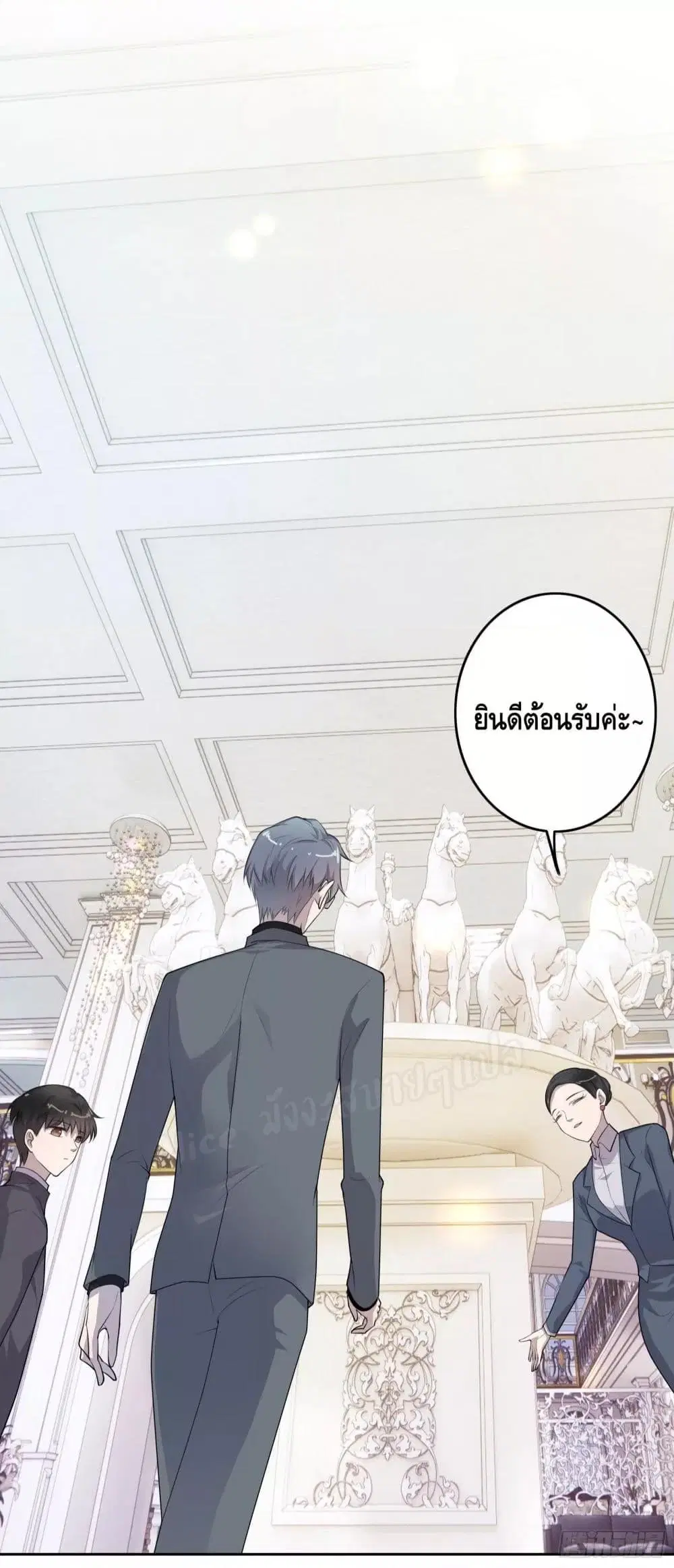 Reversal relationship ตอนที่ 6 หน้า 3
