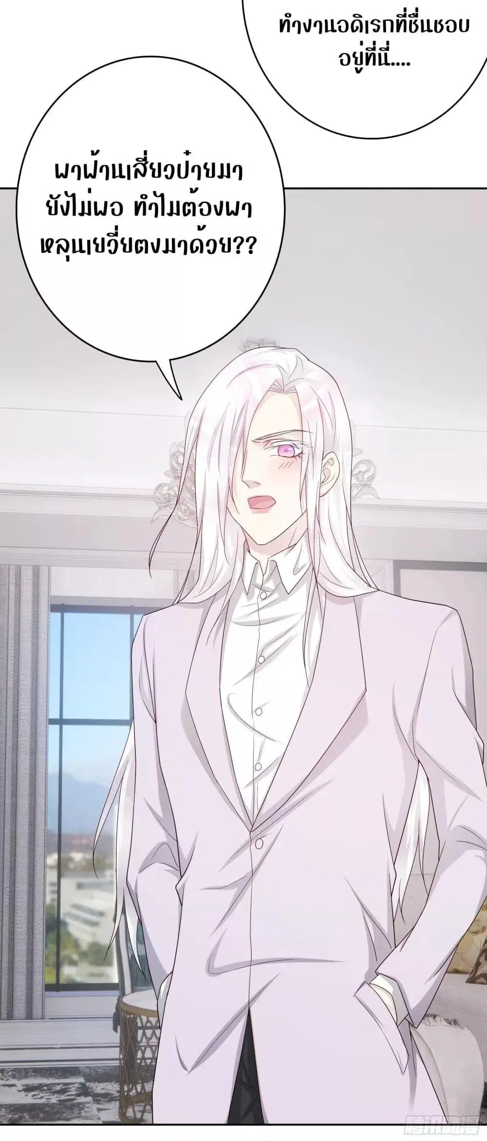 Reversal relationship ตอนที่ 60 หน้า 3