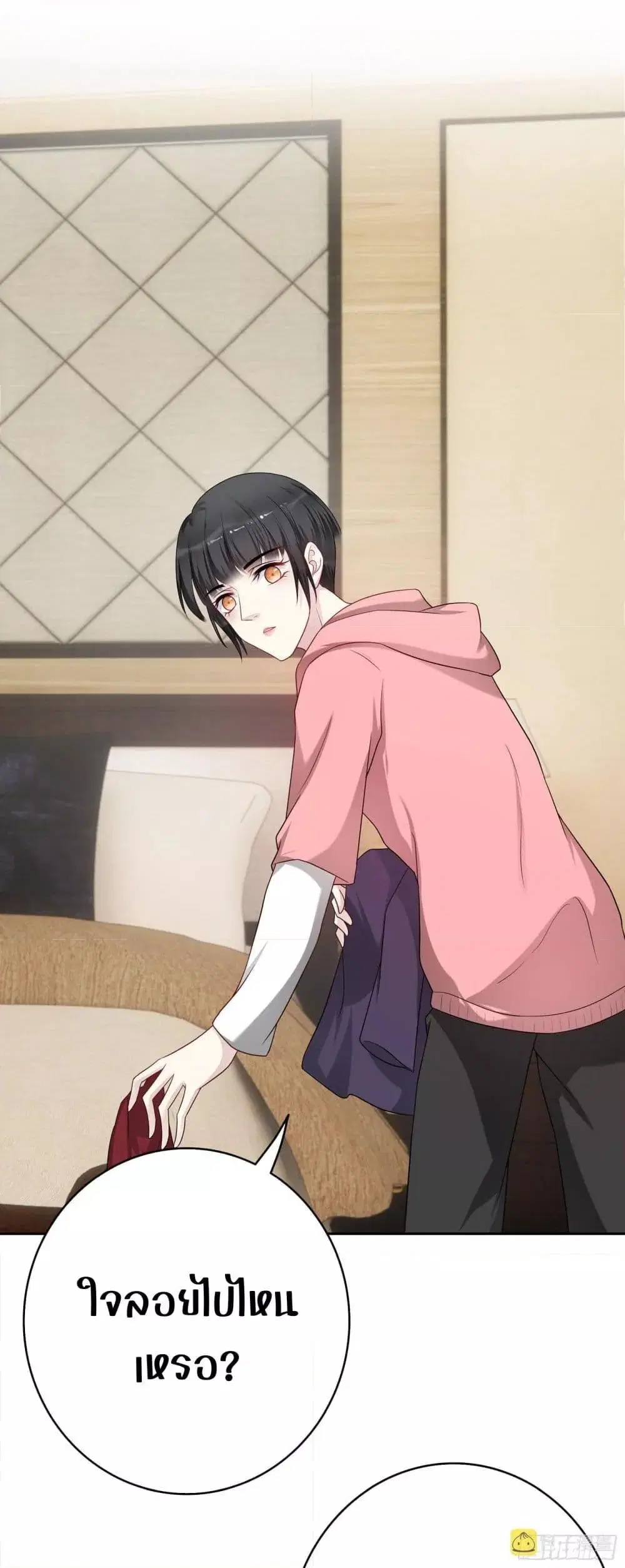 Reversal relationship ตอนที่ 62 หน้า 2