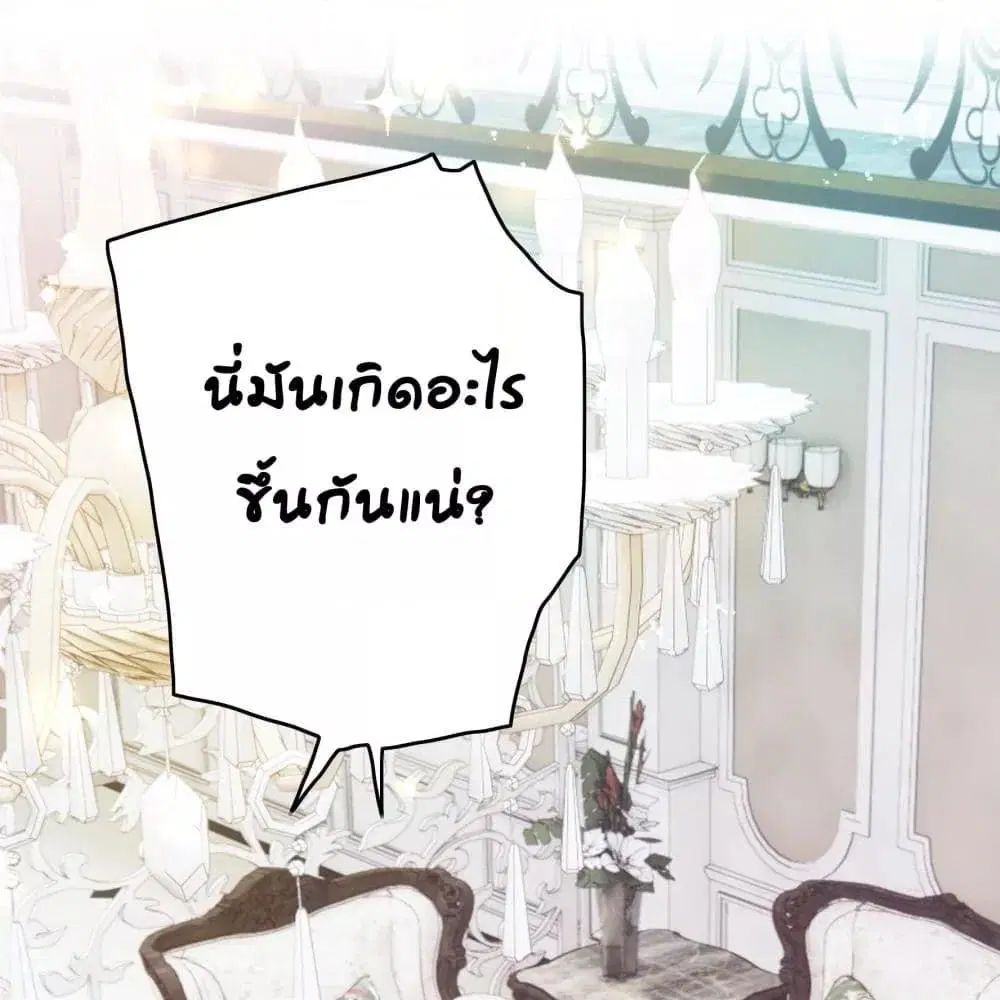Reversal relationship ตอนที่ 7 หน้า 2