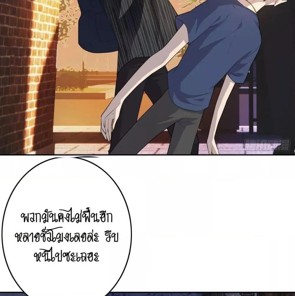 Reversal relationship ตอนที่ 9 หน้า 3