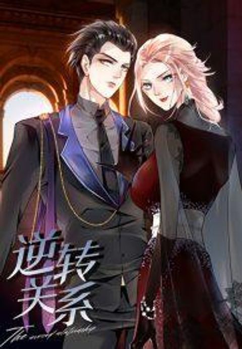 ปก Reversal relationship มังงะจีน แปลไทย