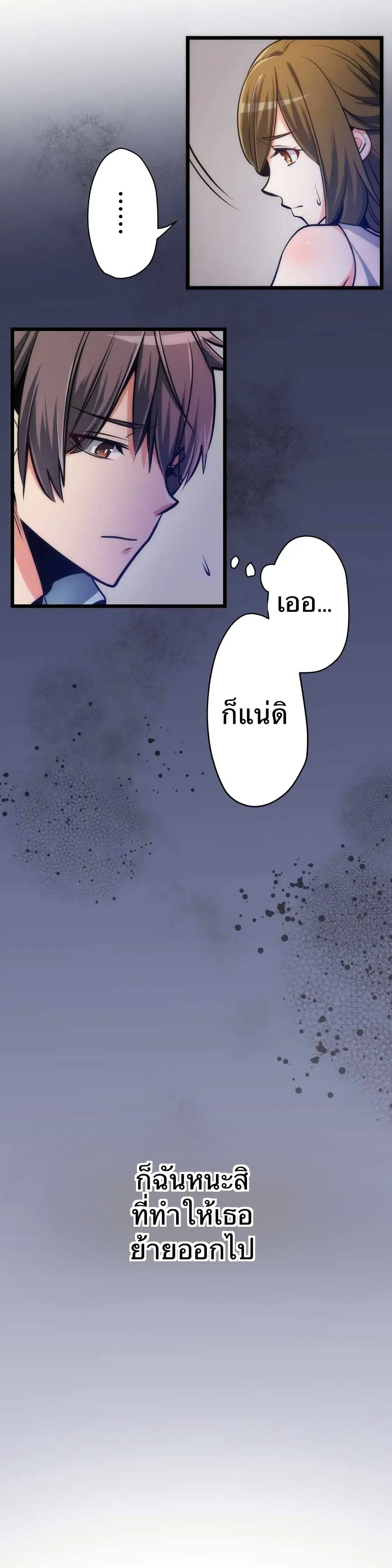 Reverse Tower Dungeon ตอนที่ 2 หน้า 3