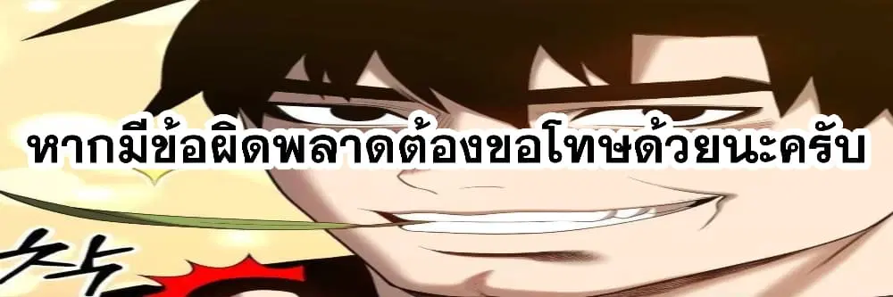 Reverse Tower Dungeon ตอนที่ 4 หน้า 2