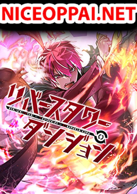 ปก Reverse Tower Dungeon มังงะญี่ปุ่น แปลไทย