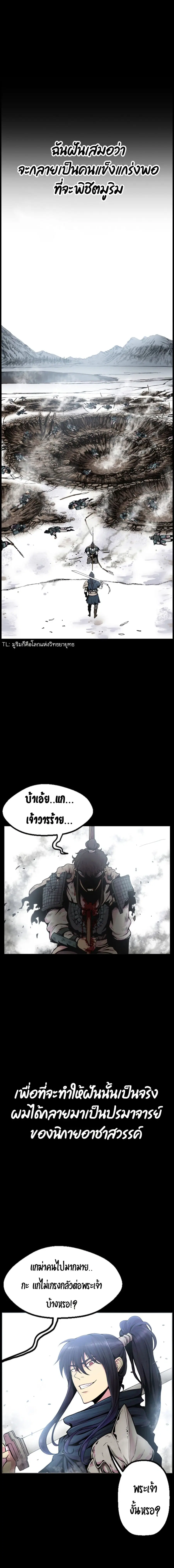 Reverse Villain ตอนที่ 1 หน้า 2