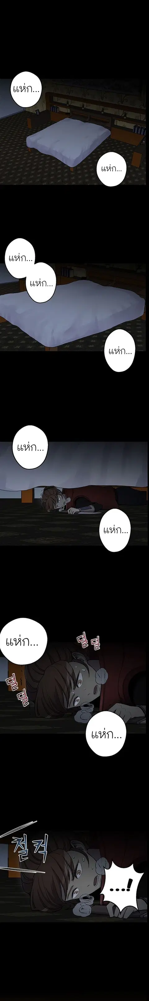 Reverse Villain ตอนที่ 10 หน้า 1