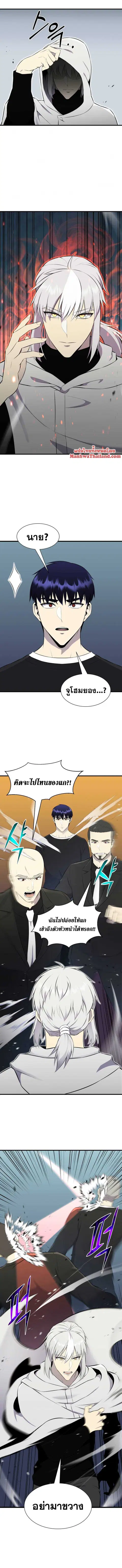 Reverse Villain ตอนที่ 104 หน้า 2