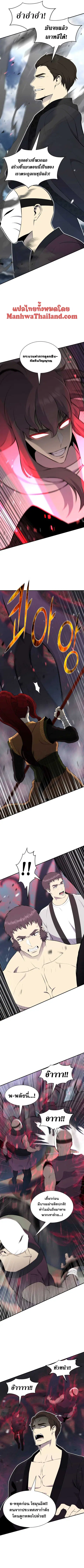 Reverse Villain ตอนที่ 106 หน้า 2