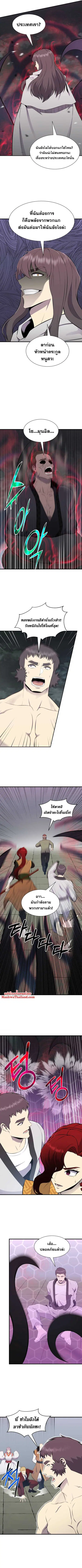 Reverse Villain ตอนที่ 106 หน้า 3