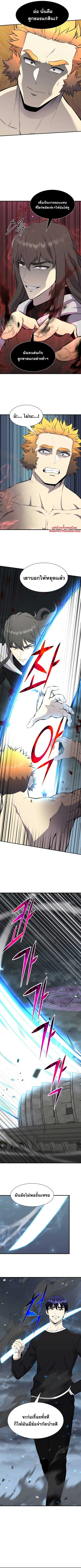 Reverse Villain ตอนที่ 107 หน้า 2