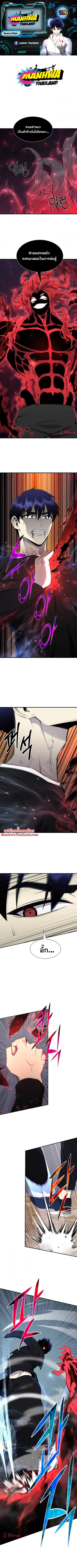 Reverse Villain ตอนที่ 109 หน้า 1