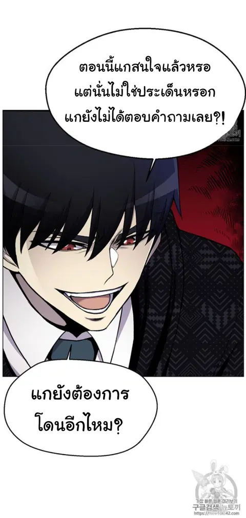 Reverse Villain ตอนที่ 11 หน้า 2