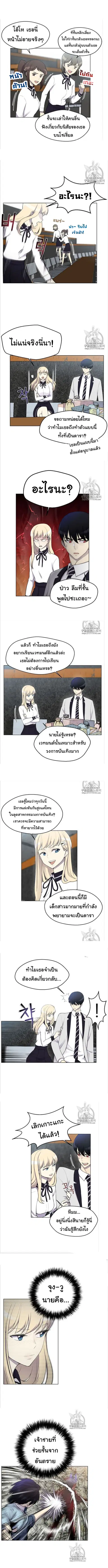 Reverse Villain ตอนที่ 12 หน้า 2