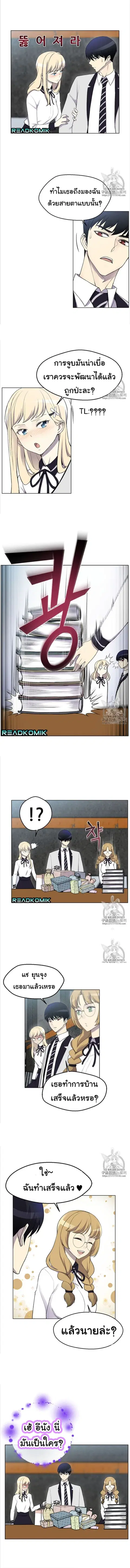 Reverse Villain ตอนที่ 12 หน้า 3
