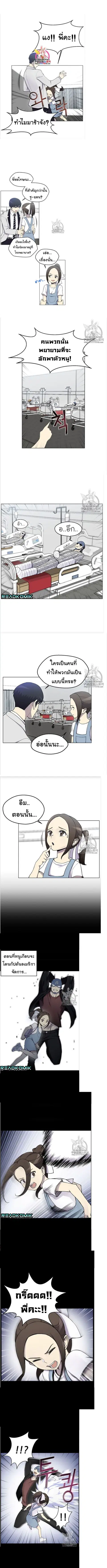 Reverse Villain ตอนที่ 13 หน้า 1