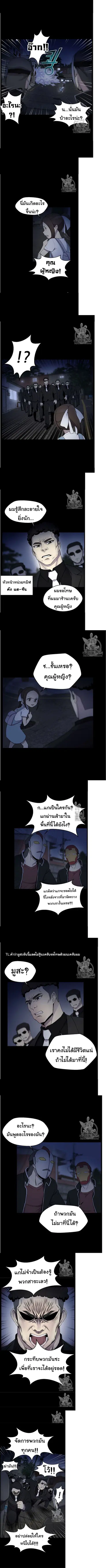Reverse Villain ตอนที่ 13 หน้า 2