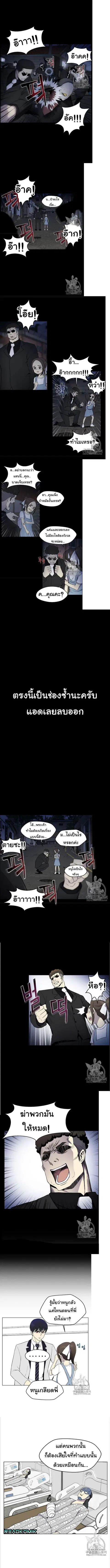 Reverse Villain ตอนที่ 13 หน้า 3