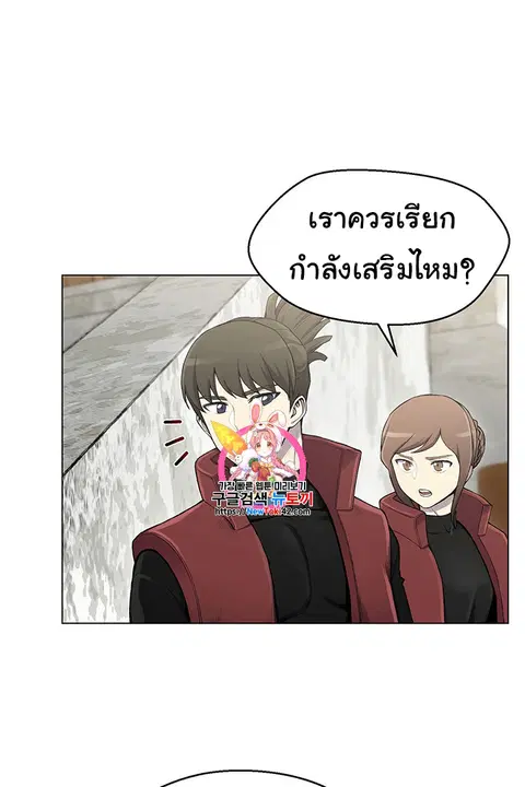 Reverse Villain ตอนที่ 14 หน้า 1