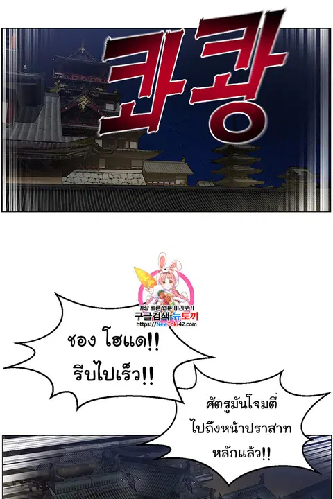 Reverse Villain ตอนที่ 15 หน้า 1
