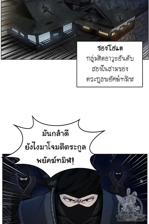 Reverse Villain ตอนที่ 15 หน้า 2