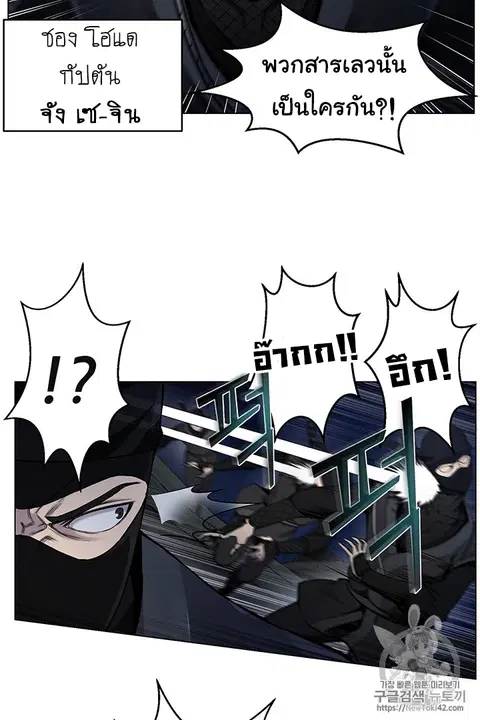 Reverse Villain ตอนที่ 15 หน้า 3