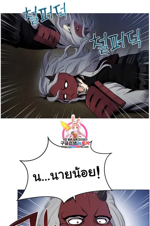 Reverse Villain ตอนที่ 16 หน้า 1