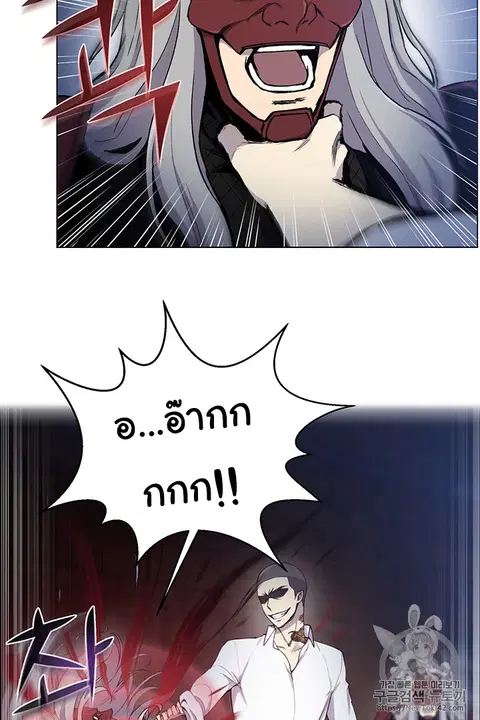 Reverse Villain ตอนที่ 16 หน้า 2