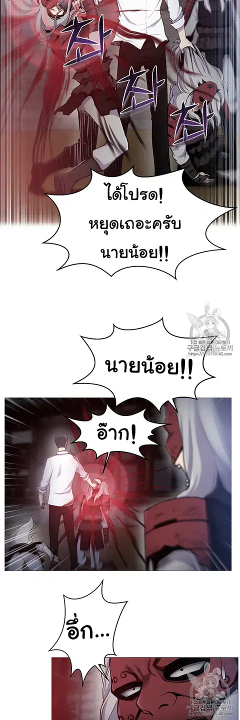 Reverse Villain ตอนที่ 16 หน้า 3