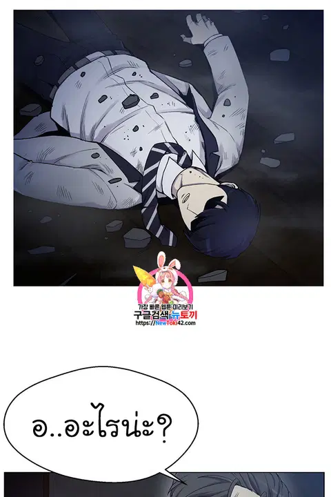 Reverse Villain ตอนที่ 17 หน้า 1