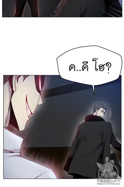 Reverse Villain ตอนที่ 17 หน้า 3
