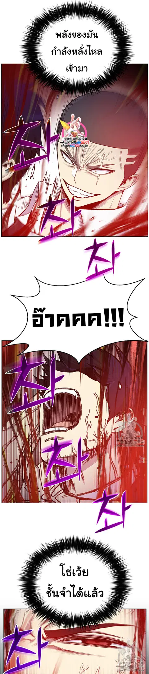 Reverse Villain ตอนที่ 18 หน้า 1