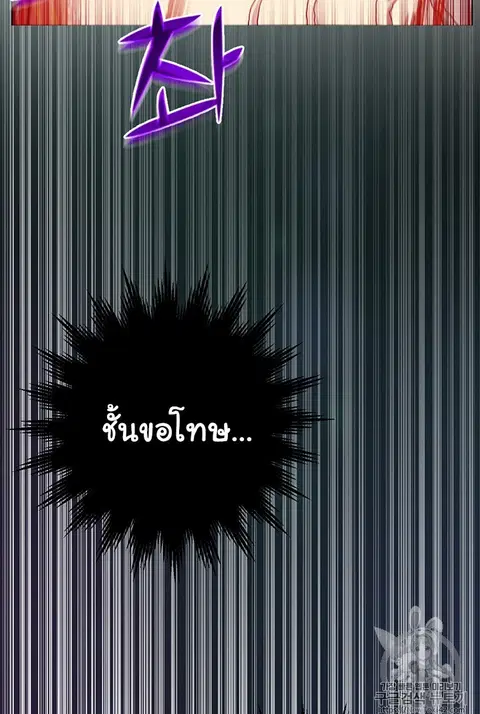 Reverse Villain ตอนที่ 18 หน้า 2