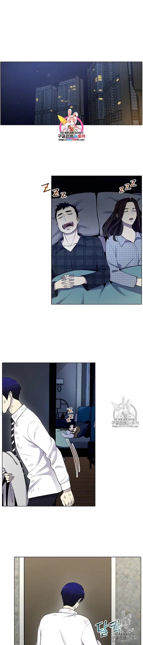 Reverse Villain ตอนที่ 19 หน้า 1