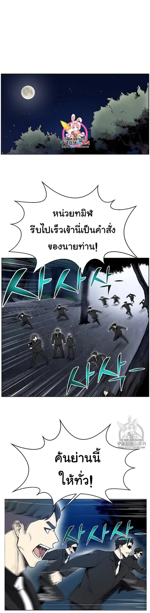 Reverse Villain ตอนที่ 20 หน้า 1