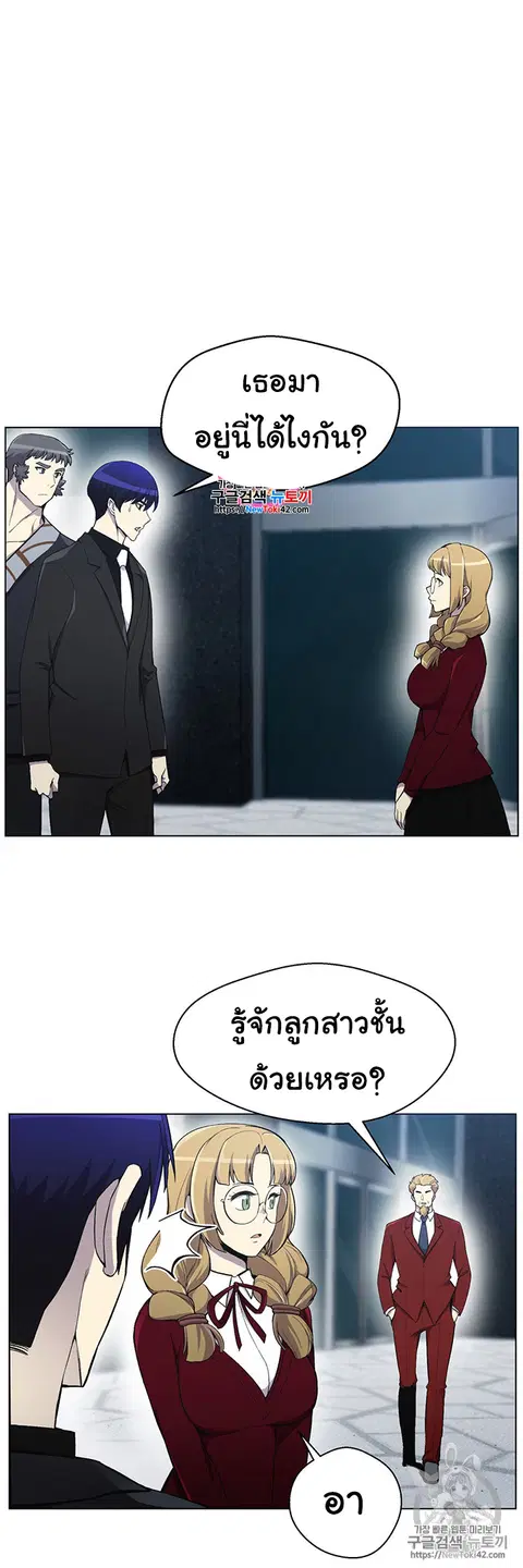 Reverse Villain ตอนที่ 21 หน้า 1
