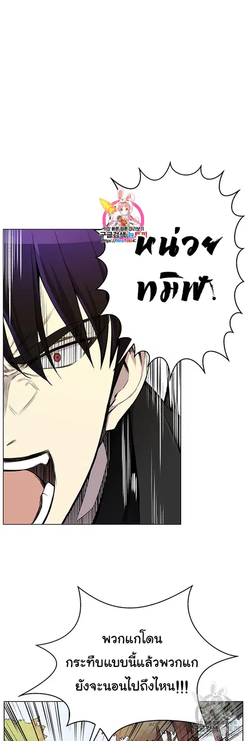 Reverse Villain ตอนที่ 22 หน้า 1