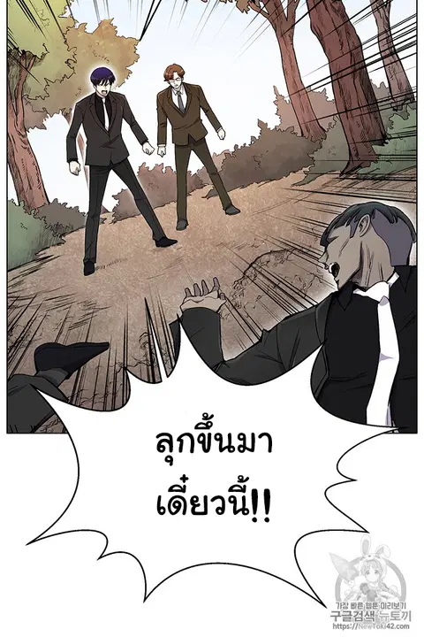 Reverse Villain ตอนที่ 22 หน้า 2