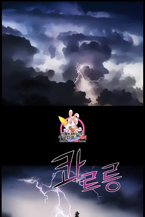Reverse Villain ตอนที่ 23 หน้า 1