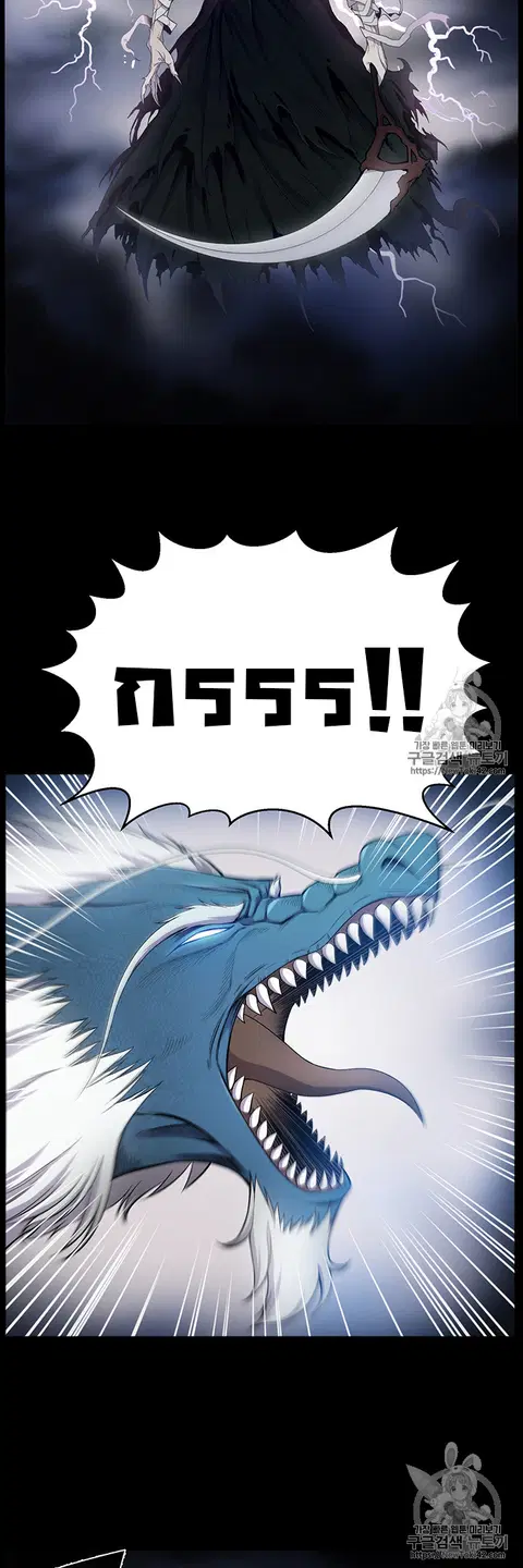 Reverse Villain ตอนที่ 23 หน้า 3