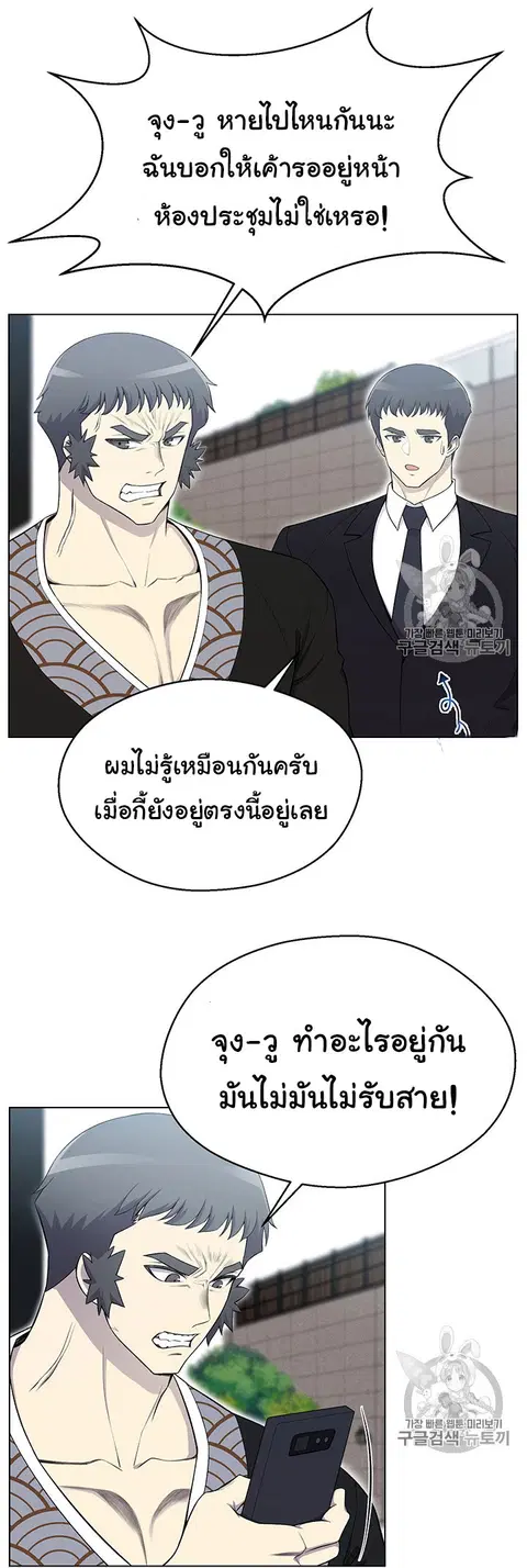 Reverse Villain ตอนที่ 25 หน้า 2