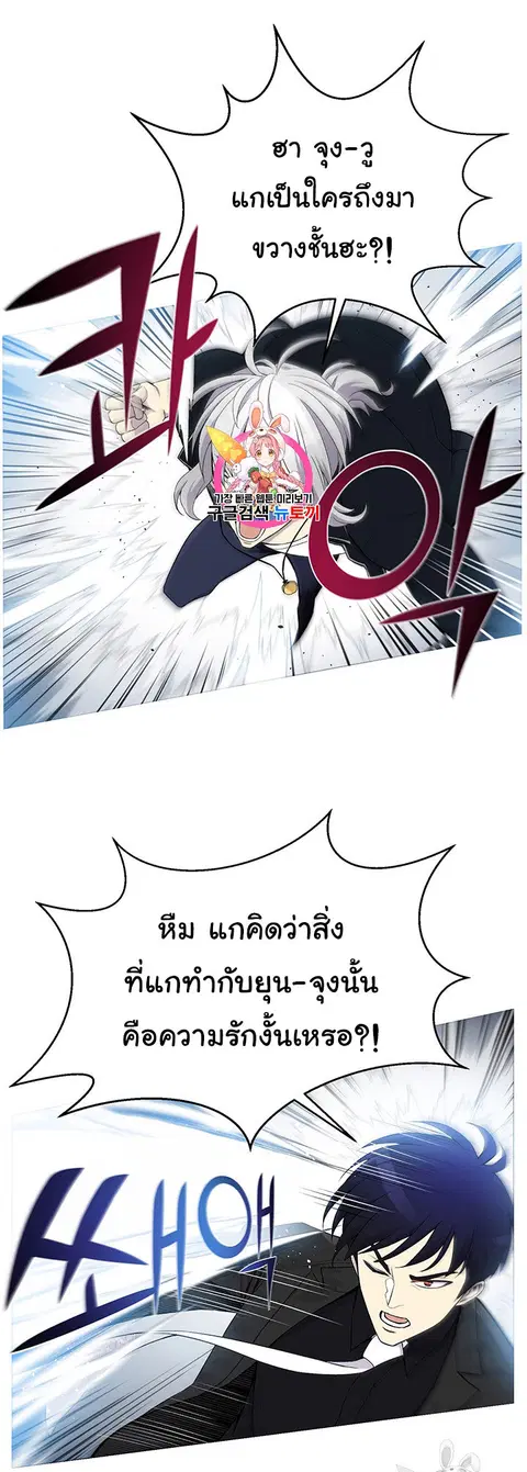 Reverse Villain ตอนที่ 26 หน้า 1