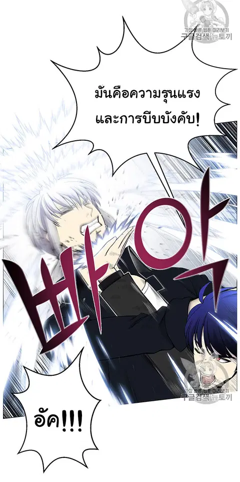 Reverse Villain ตอนที่ 26 หน้า 2
