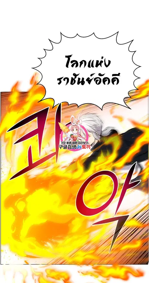 Reverse Villain ตอนที่ 27 หน้า 1