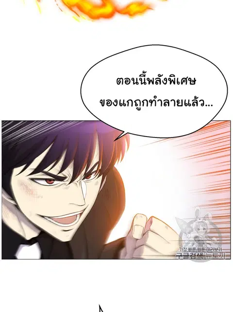 Reverse Villain ตอนที่ 27 หน้า 2